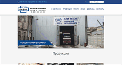 Desktop Screenshot of block-metal.ru