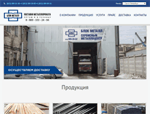 Tablet Screenshot of block-metal.ru